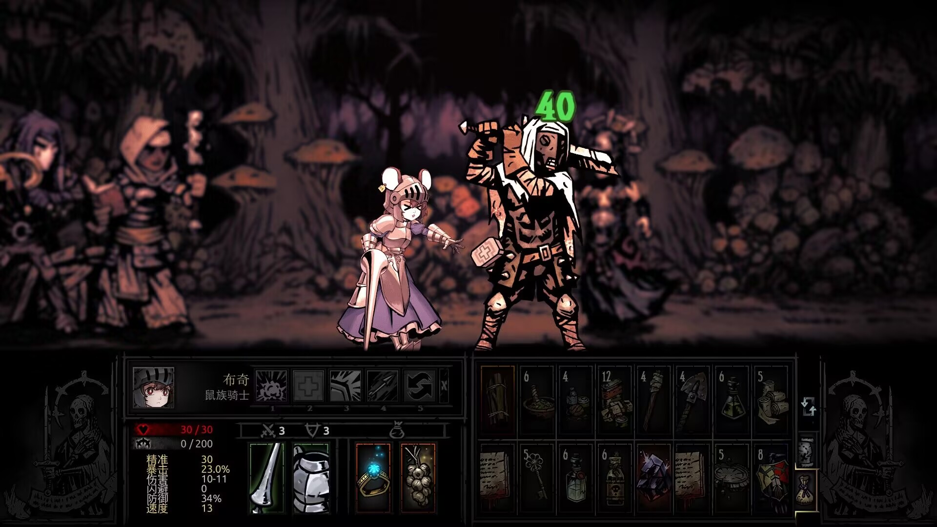 RatK Class — screenshot 5