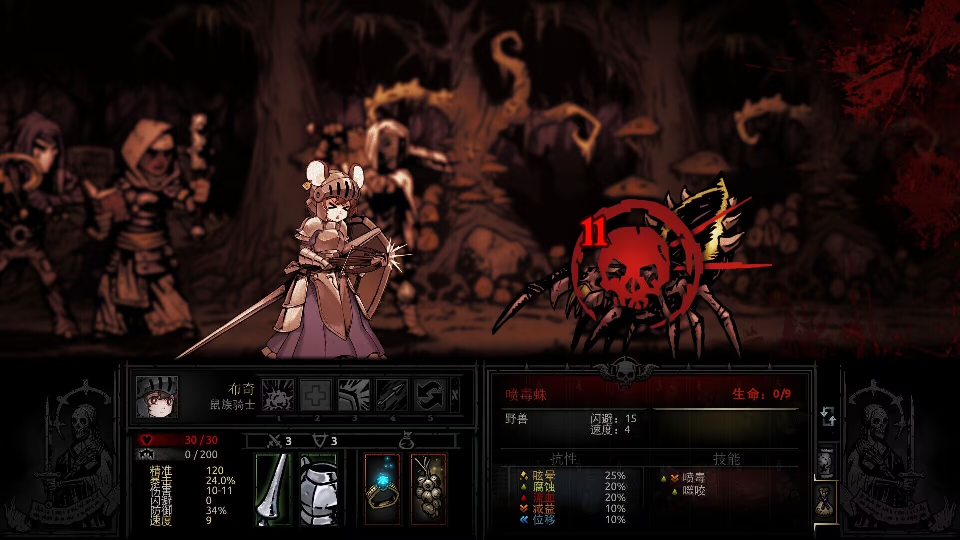 RatK Class — screenshot 4