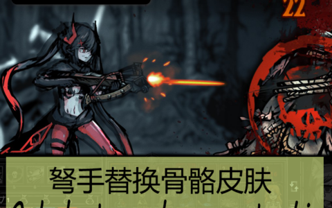 arbalest replacement skin – reworked walking addition