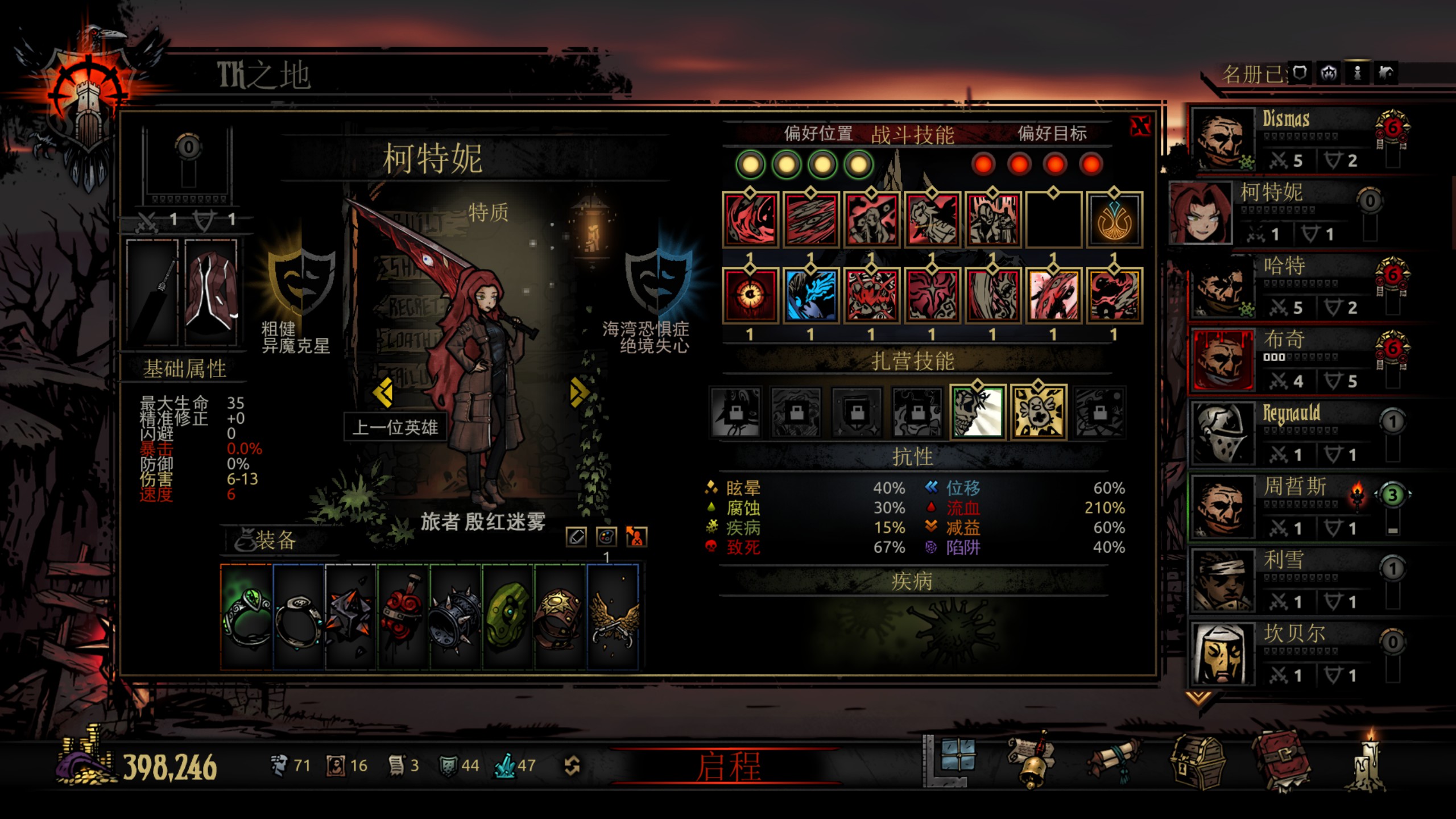 new_character_ui: 10quirks 8trinkets 14skills — screenshot 1