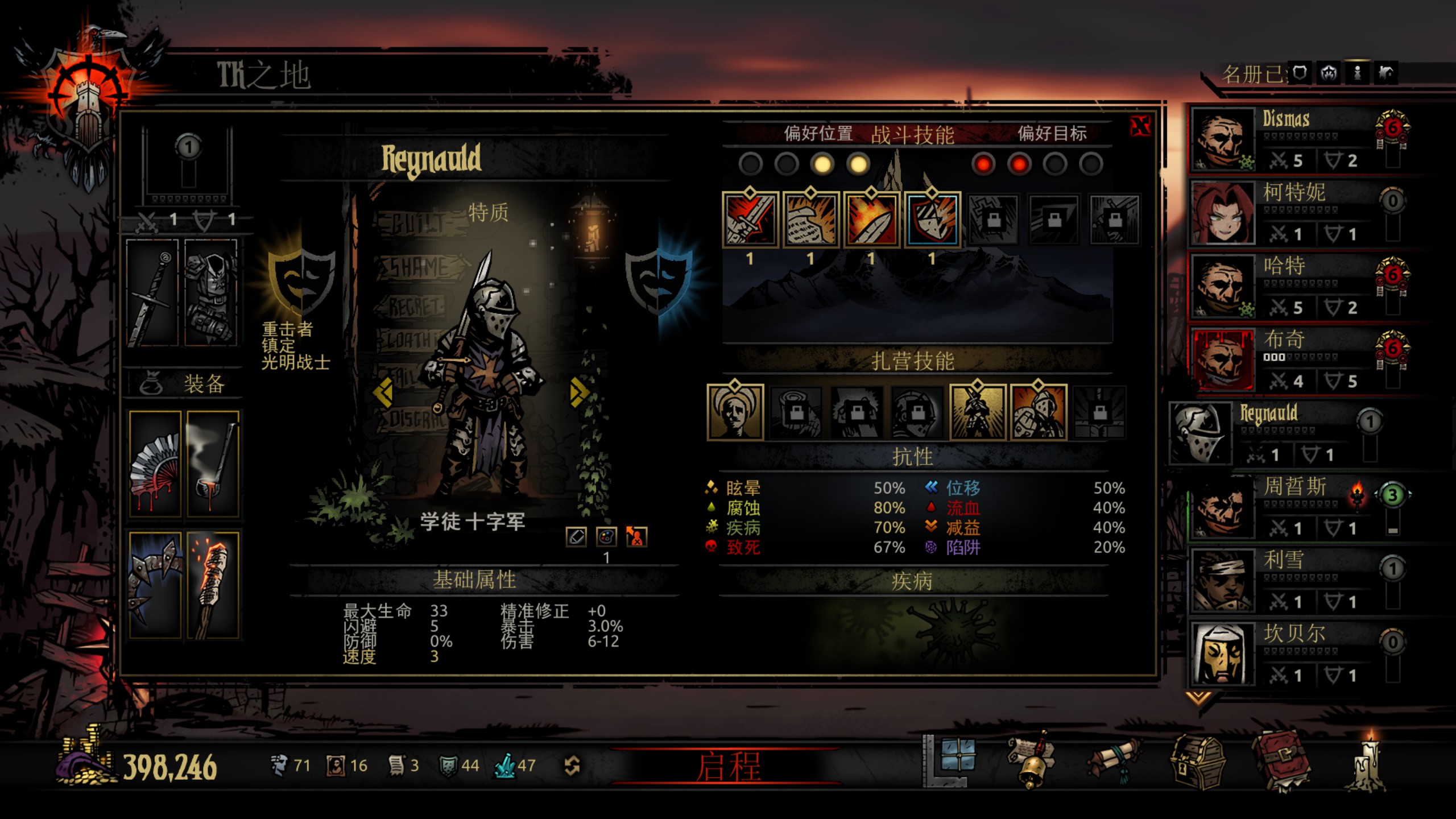 new_character_ui: 10quirks 8trinkets 14skills — screenshot 4