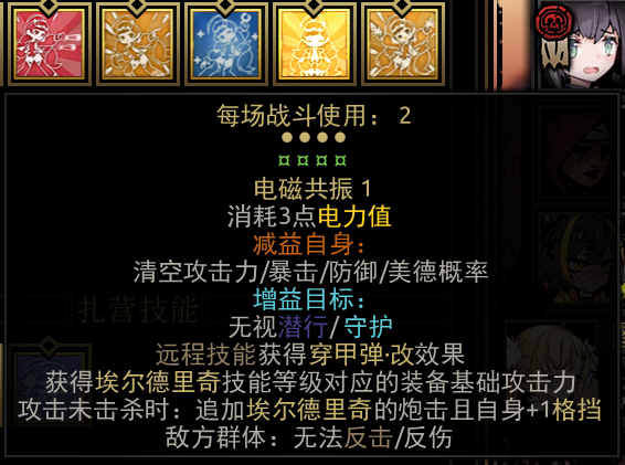 「埃尔德里奇」class 【碧蓝航线Azur Lane】 — screenshot 6