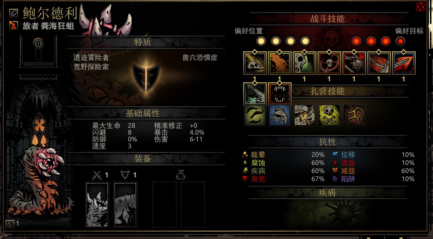 the Scavenger 粪海狂蛆 — screenshot 1