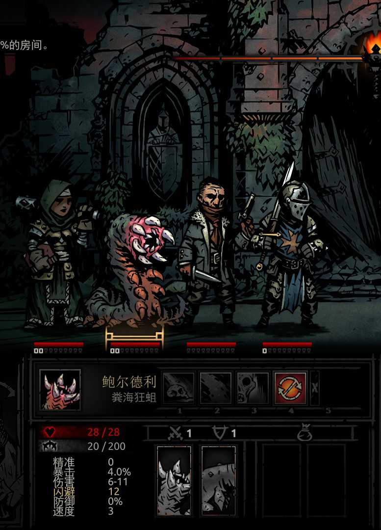 the Scavenger 粪海狂蛆 — screenshot 2