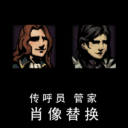 caretaker and crier portrait replace