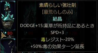 The Color Of Madness 非公式日本語化 — screenshot 5
