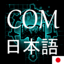 The Color Of Madness 非公式日本語化