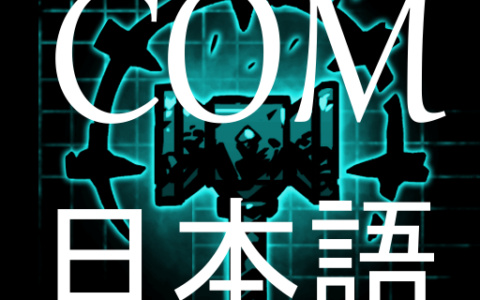 The Color Of Madness 非公式日本語化