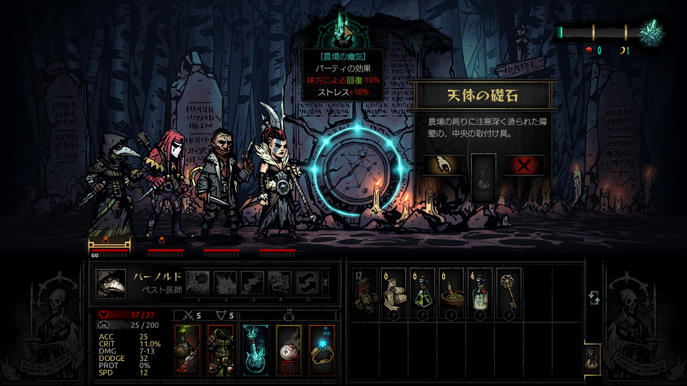 The Color Of Madness 非公式日本語化 — screenshot 1