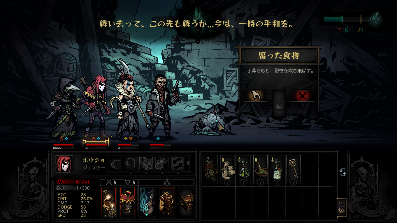 The Color Of Madness 非公式日本語化 — screenshot 3