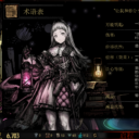 [NPC]Glossary Irene