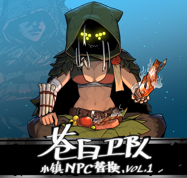 【苍白卫队 skin】生存大师 skin — screenshot 1