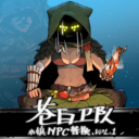 【苍白卫队 skin】生存大师 skin