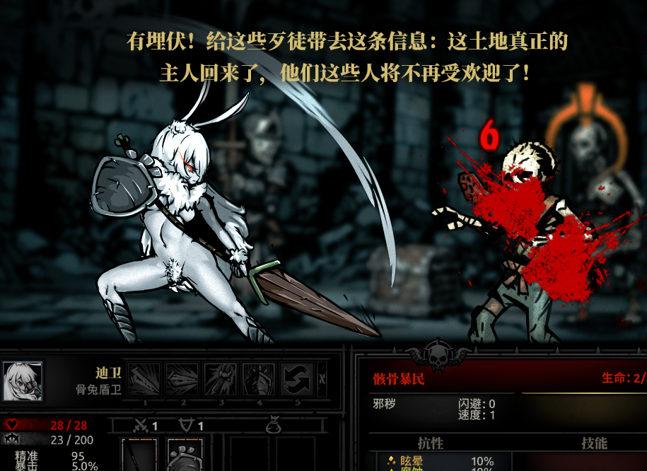 The skeleton defender hero — screenshot 3