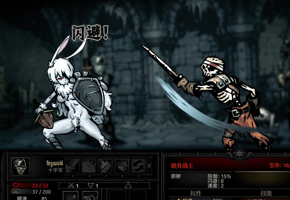 The skeleton defender hero — screenshot 4