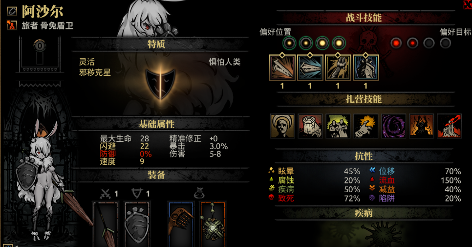 The skeleton defender hero — screenshot 1