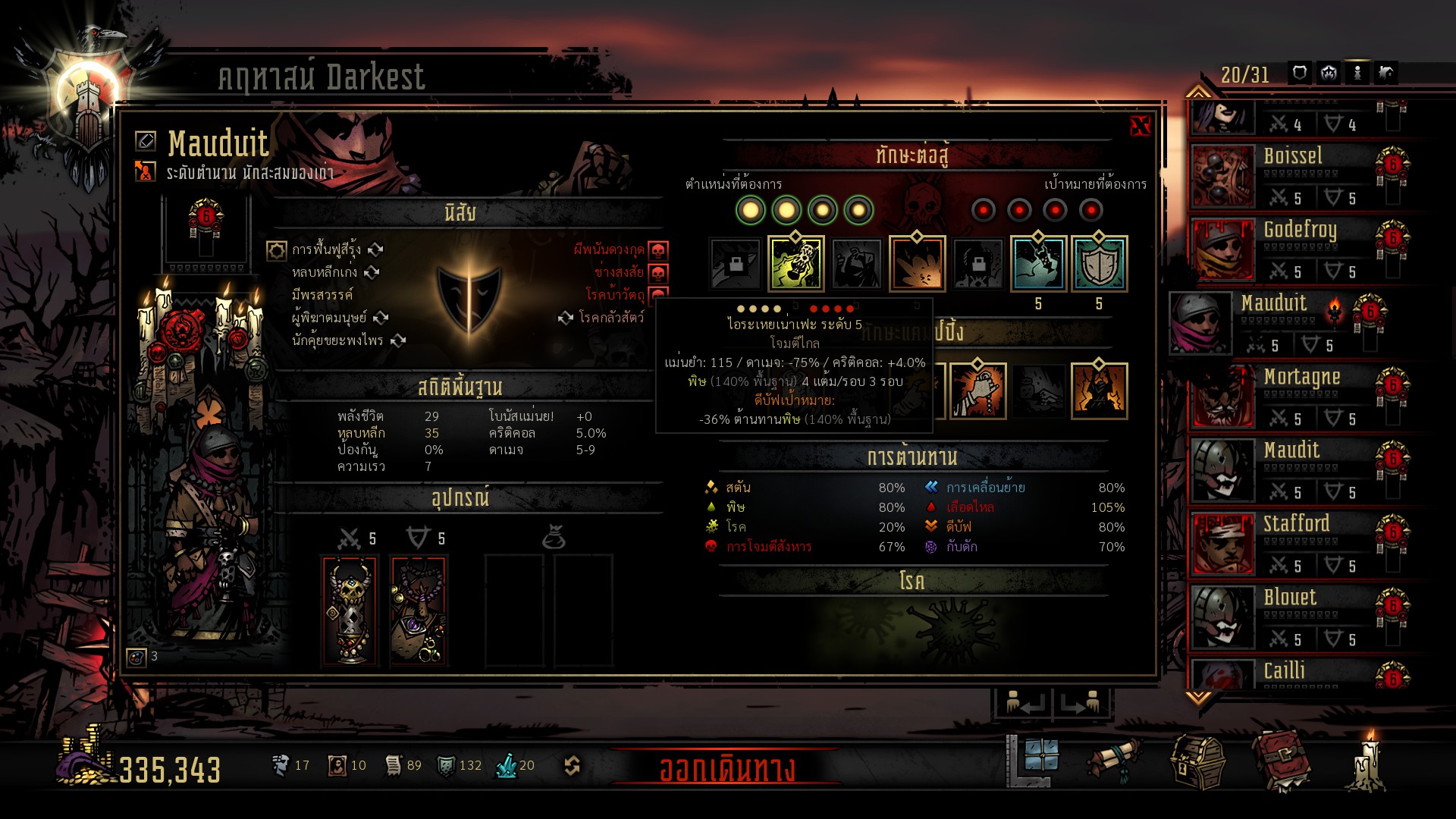 Thai Language Mod for Darkest Dungeon — screenshot 9