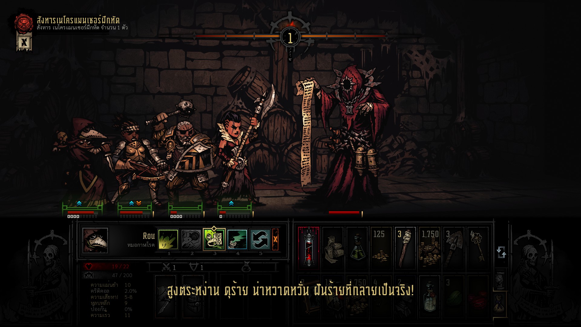 Thai Language Mod for Darkest Dungeon — screenshot 5