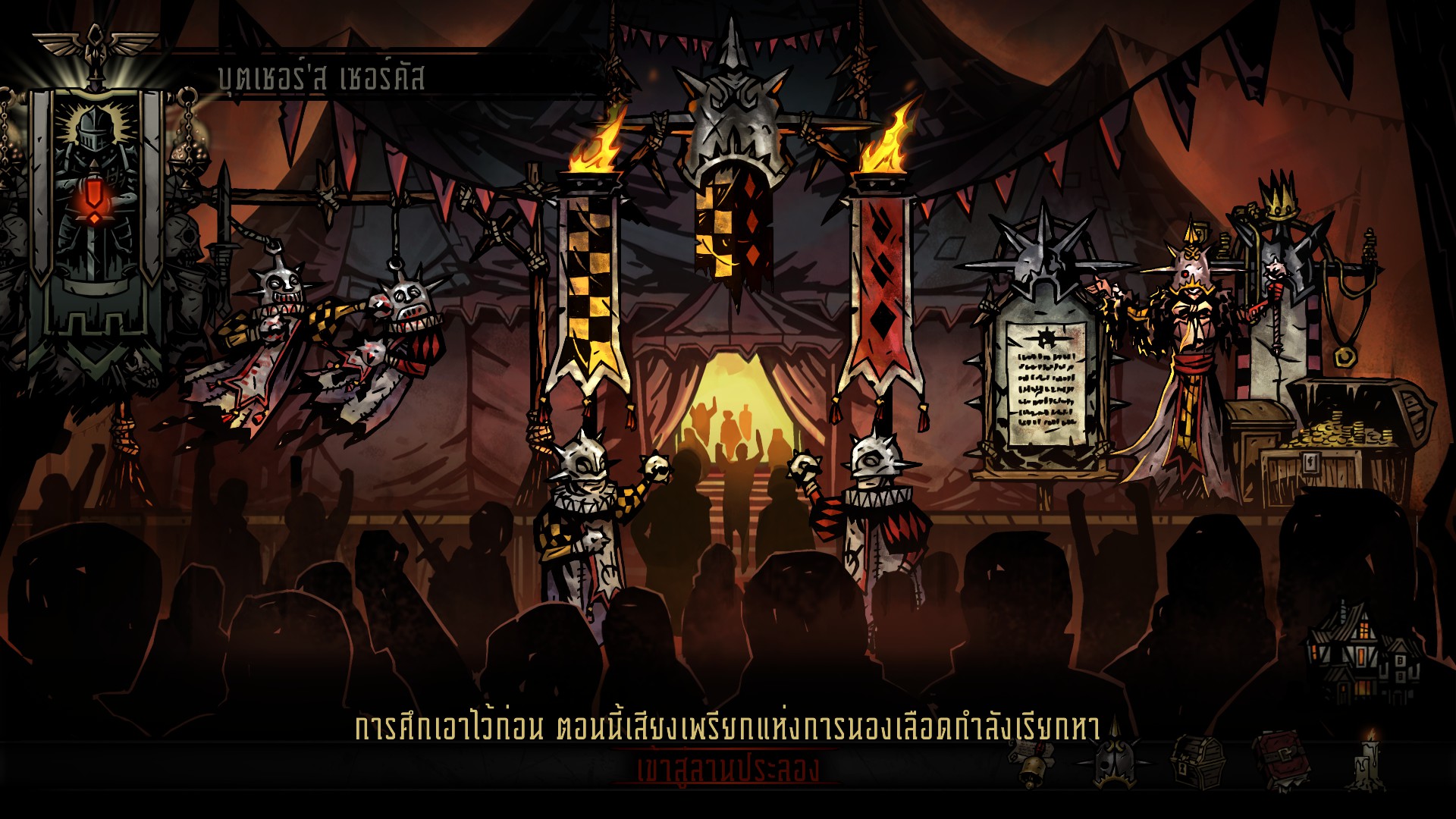 Thai Language Mod for Darkest Dungeon — screenshot 6