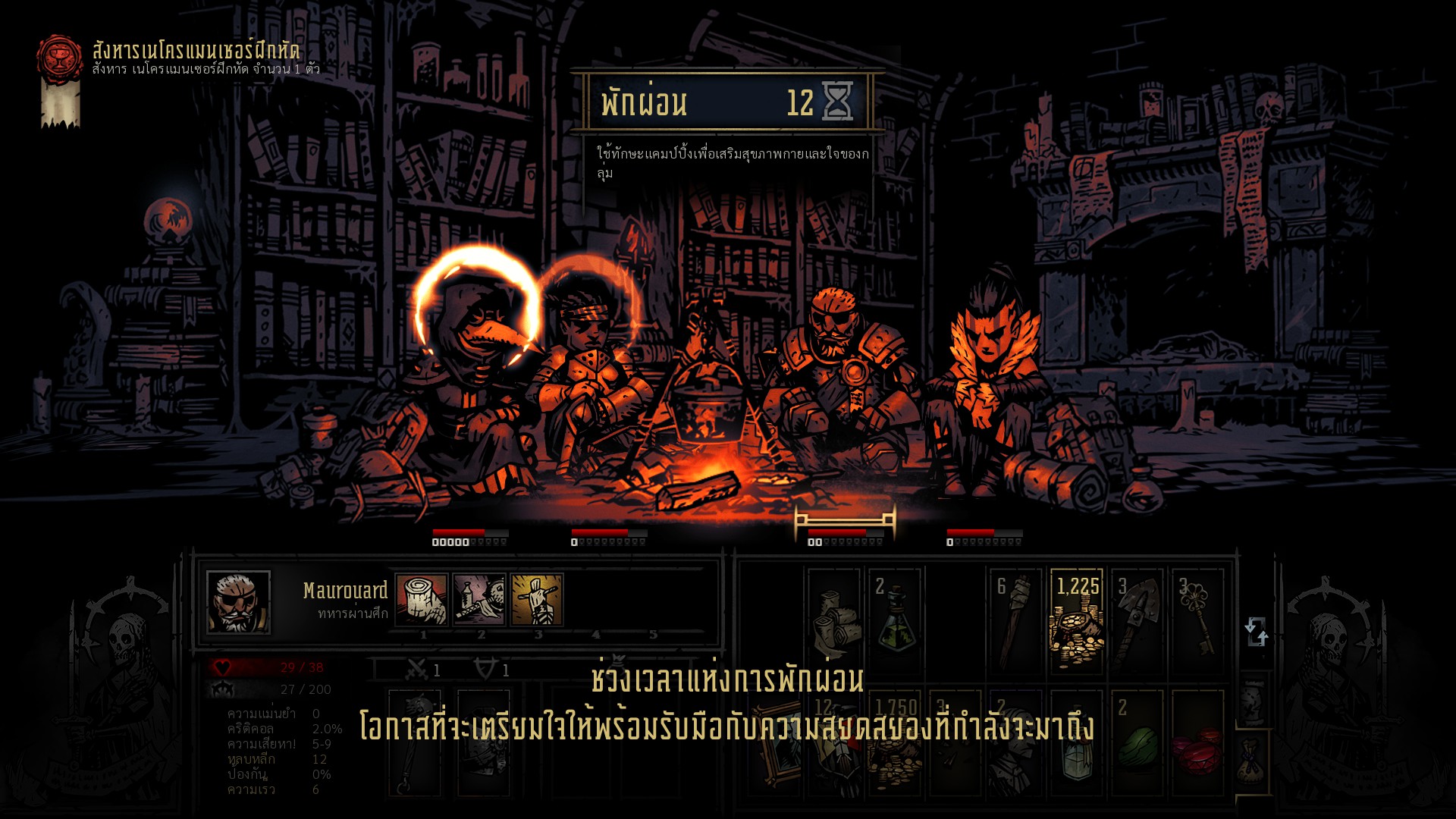Thai Language Mod for Darkest Dungeon — screenshot 2