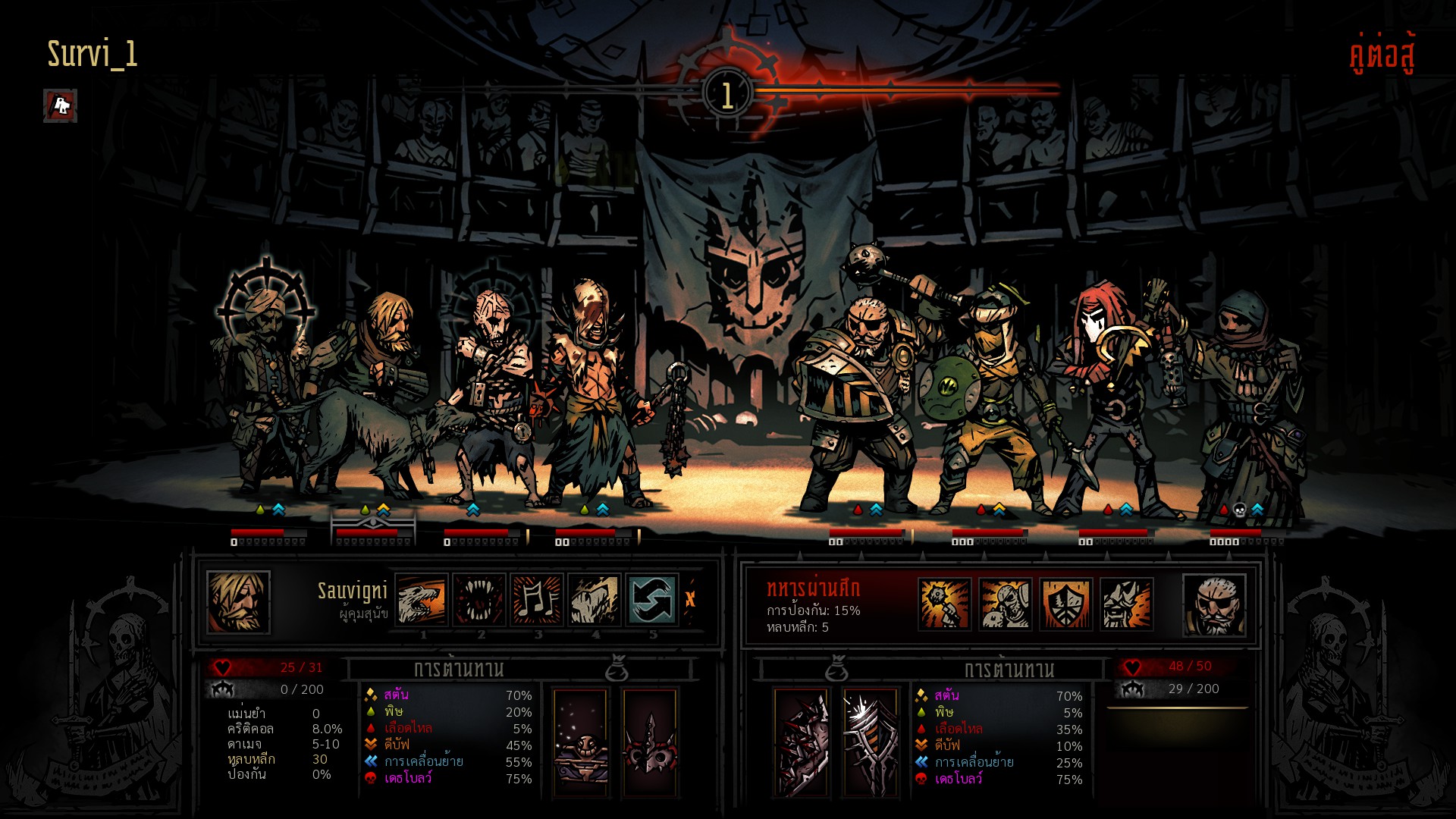 Thai Language Mod for Darkest Dungeon — screenshot 7