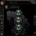 [NPC]Statue WeiweiMei