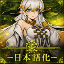「ZIMIK」SHU Class Mod 日本語化