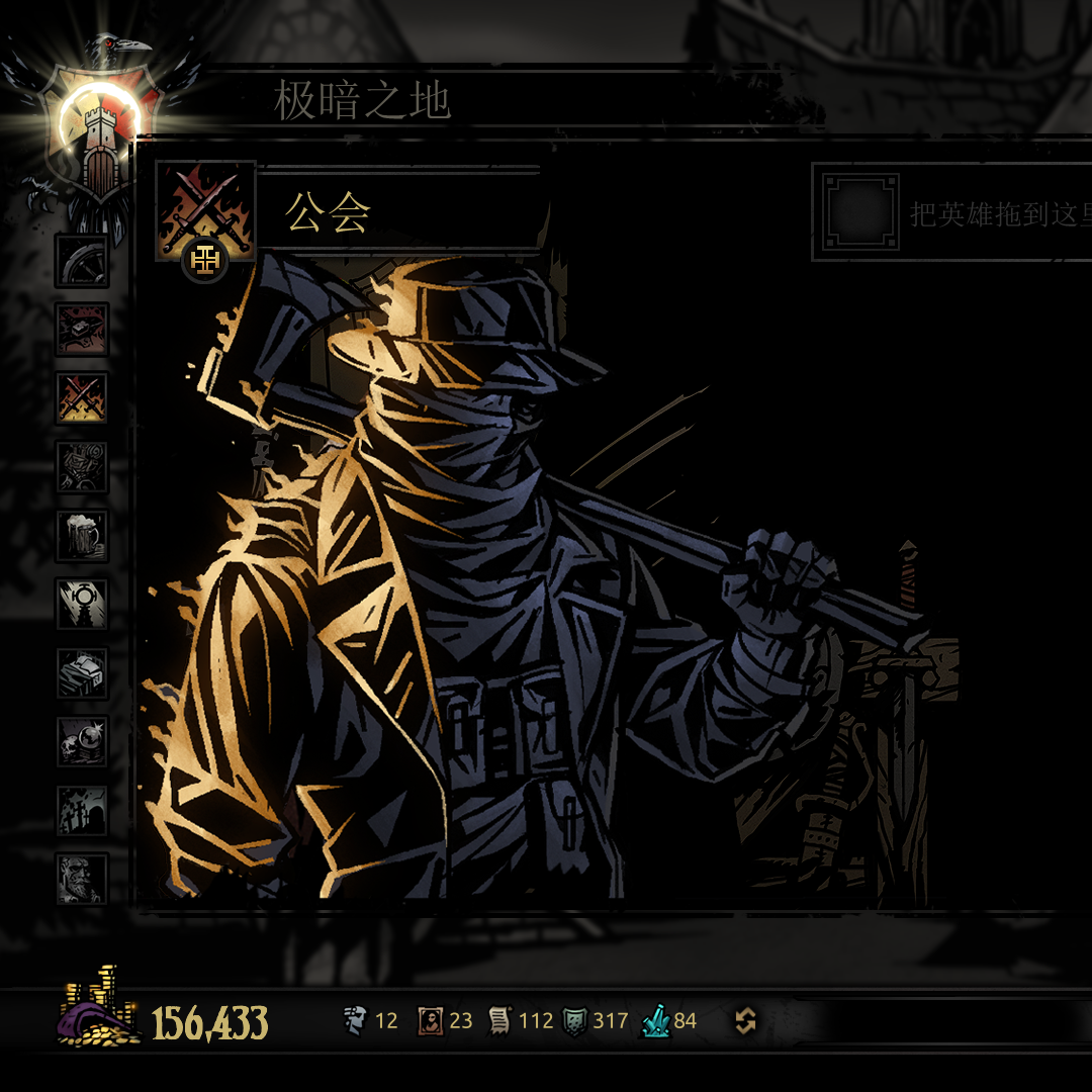 工会npc替换 阴暗森林 — screenshot 1