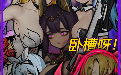 卧槽呀!阿努比斯