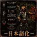 Reaver Class Mod 日本語化