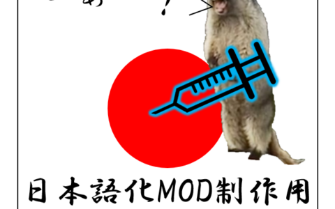大型DLC限定_全日本語化