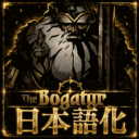 Bogatyr Class Mod 日本語化