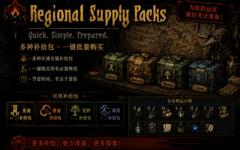 补给捆绑包 | SupplyBundle