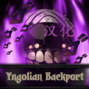 Yngolian 黑圣物怪物因古人移植mod