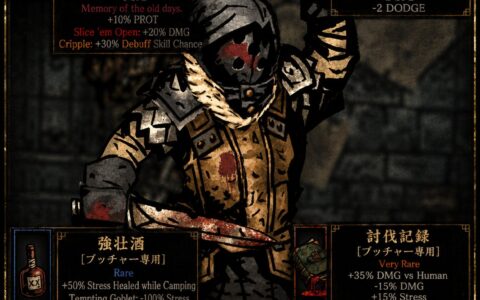 Butcher Class Mod 日本語化