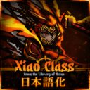 「邵」Xiao Class Mod 日本語化