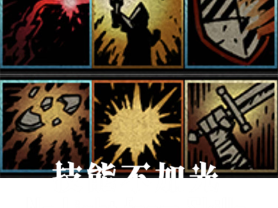 No Light from Skills