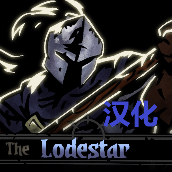 The Lodestar mod人物北极星汉化 — screenshot 1