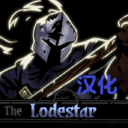 The Lodestar mod人物北极星汉化