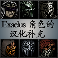 Exaelus角色汉化补充: Seer, Fury, Harbringer, Revenant, Prodigy, Scourge