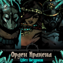 Kraken Society CoM – expansion (RUS)
