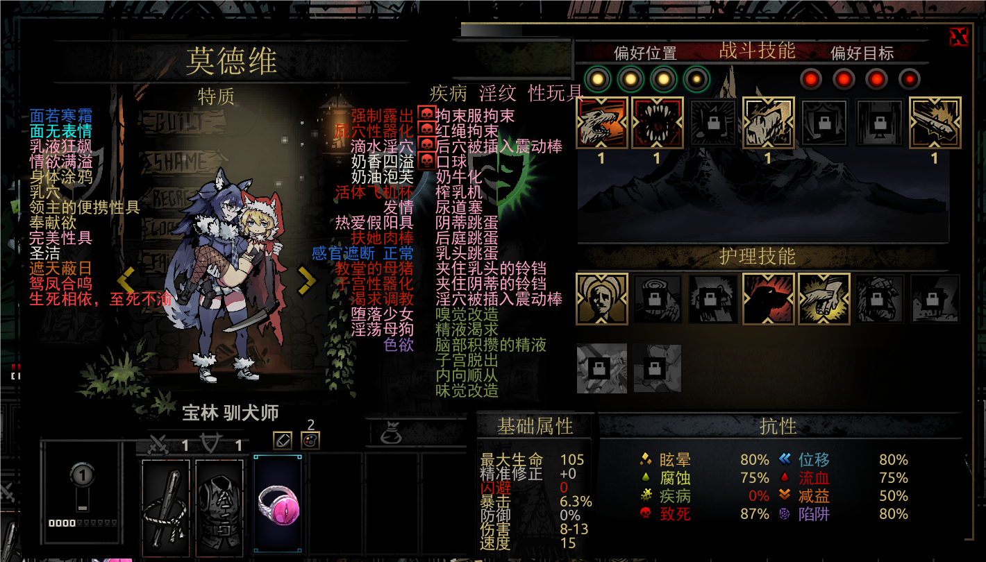怪癖XP拓展 — screenshot 1