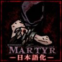 Martyr – Class Mod 日本語化