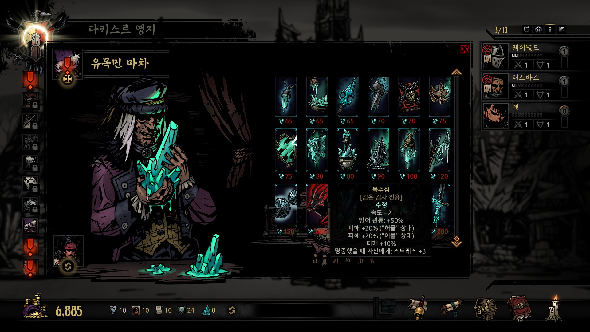 Black Swordman fixed — screenshot 1