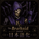 Arachnid class mod 日本語化