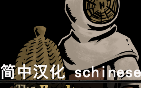 The Beekeeper 养蜂人 简中汉化