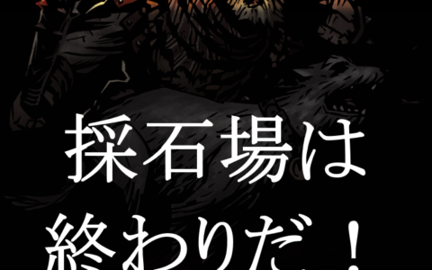 日本語訳修正_ベースゲーム