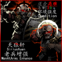 「老兵增强」Man At Arms Enhance (EX)