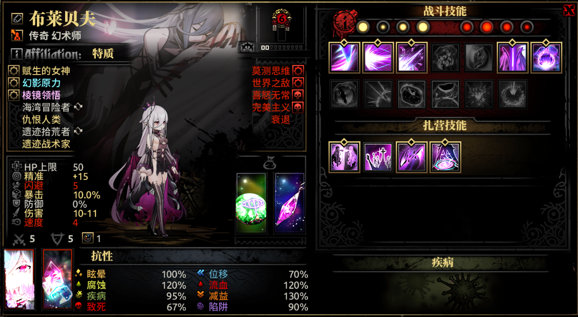 幻术师 削弱与优化补丁 — screenshot 1