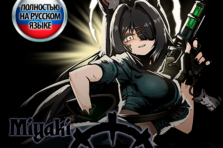 The Mediator Class Mod [Перевод на Русский язык]